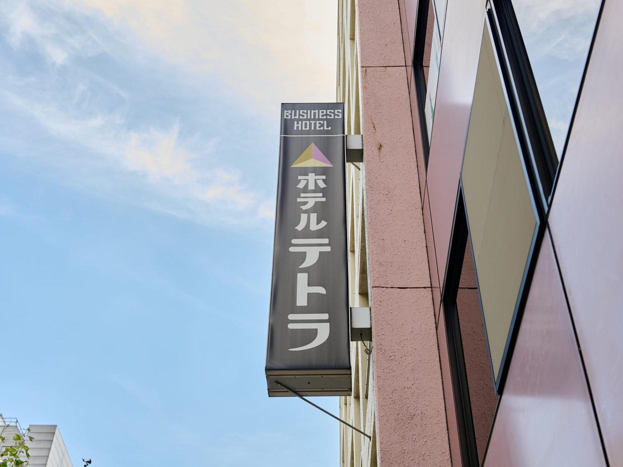 Tetora Ikebukuro
